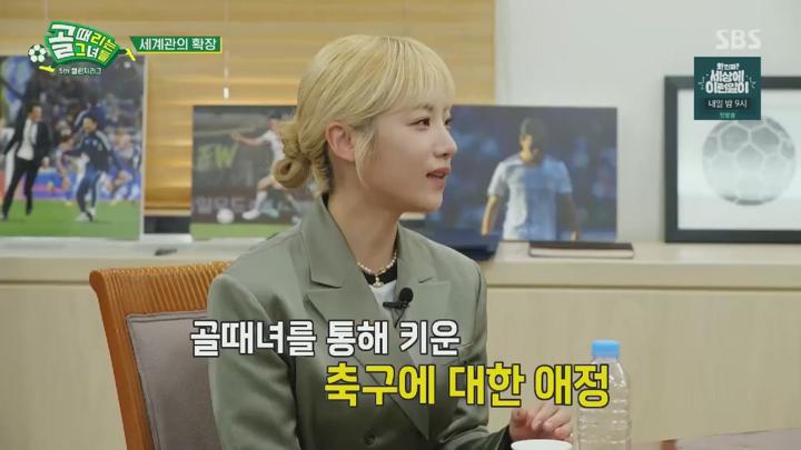골 때리는 그녀들 - 세계관의 확장.E13.241016.720p.HANNA 비디오 썸네일 이미지