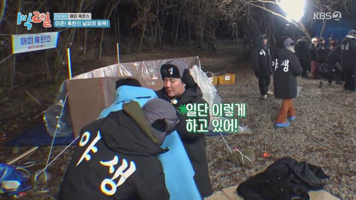 1박 2일 시즌4.E256.250105.720p 비디오 썸네일 이미지