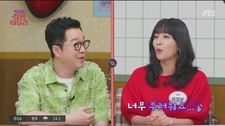 쌀롱 하우스.E201.250719.1080p.H264-F1RST 비디오 썸네일 이미지