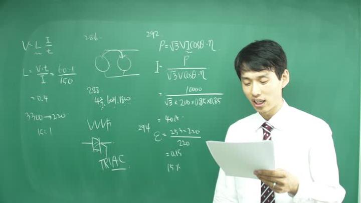 전기 기능사 필기_75강 비디오 썸네일 이미지