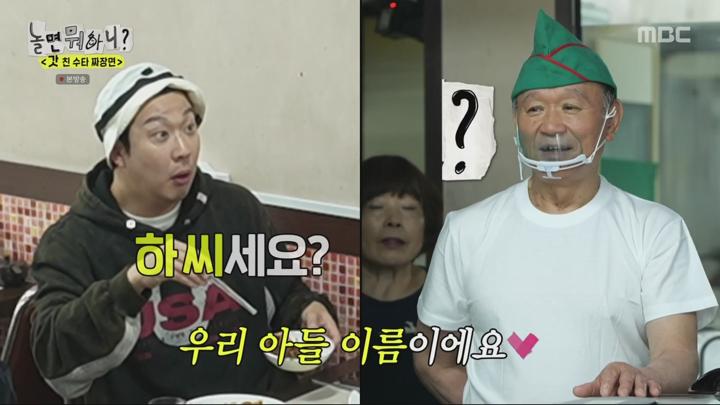 놀면 뭐하니.E234.240518.1080p.WANNA 비디오 썸네일 이미지