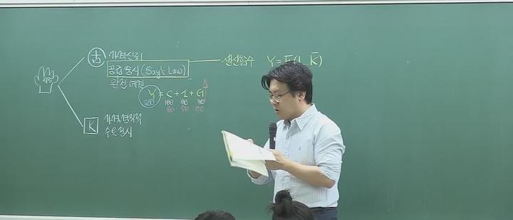 거시경제학_고전학파 VS 케인즈 학파 비교, 대부자금시장, 케인즈 단기 균형모형, 소비함수 비디오 썸네일 이미지
