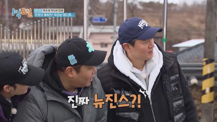 1박2일 시즌4 E213 20240211 720P-KING 비디오 썸네일 이미지