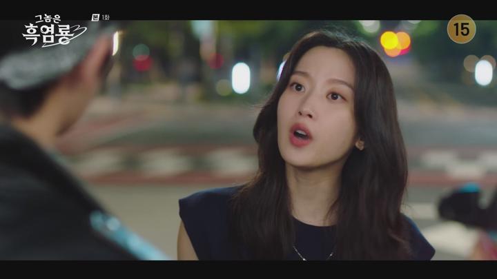 [완결 12부작] 그놈은 흑염룡 E01~E06 1080p [NEXT] 비디오 썸네일 이미지