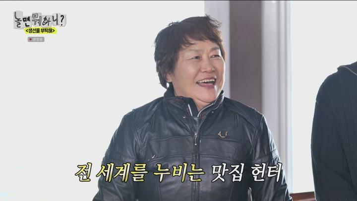 놀면 뭐하니 250201 - 생선을 부탁해 + G KCM (광고제거).mkv 비디오 썸네일 이미지