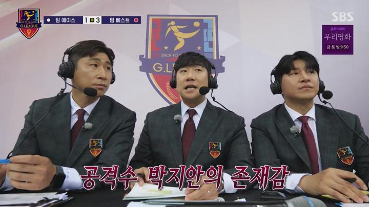골 때리는 그녀들.E178.250702.720p-NEXT 비디오 썸네일 이미지