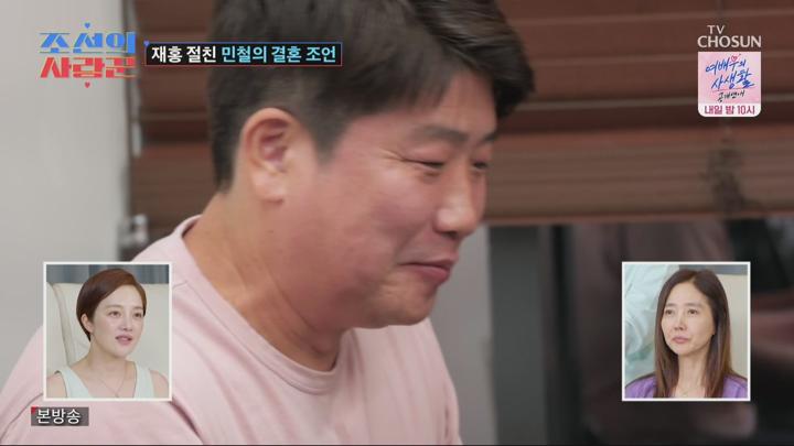 조선의 사랑꾼 240902 - 심현섭x야구 레전드 노총각 박재홍.mpg 비디오 썸네일 이미지