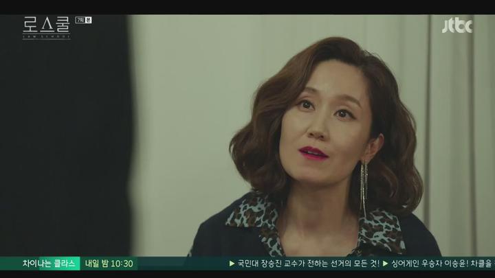 로스쿨.E07.210505.720p-NEXT 비디오 썸네일 이미지