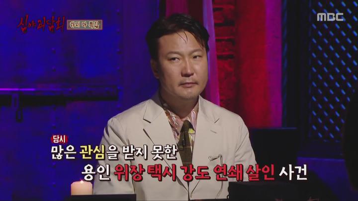심야괴담회 시즌1.E29.211007.1080p.WANNA 비디오 썸네일 이미지