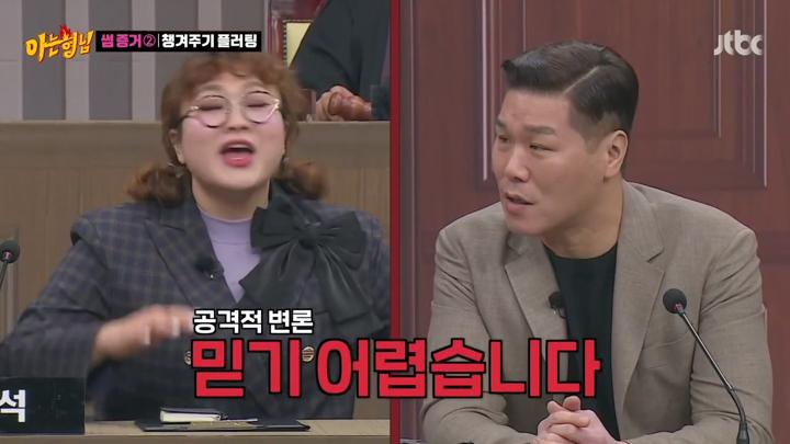 아는 형님.E463.241228.720p 비디오 썸네일 이미지