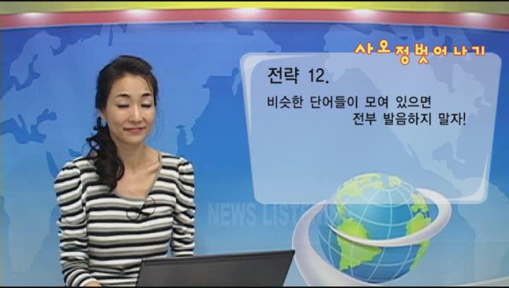 [뉴스속으로] 12 International Adoption Gains.. 비디오 썸네일 이미지