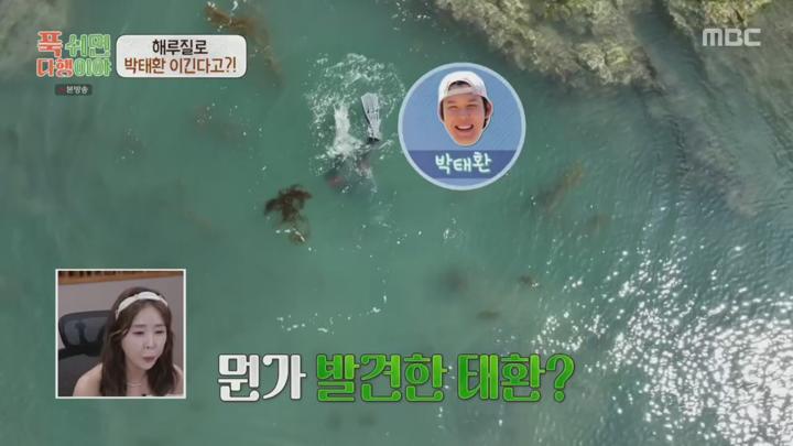 푹 쉬면 다행이야.180도 달라진 김책임의 무인도 레스토랑 운영기!.E53.250623.720p.H264-F1RST 비디오 썸네일 이미지