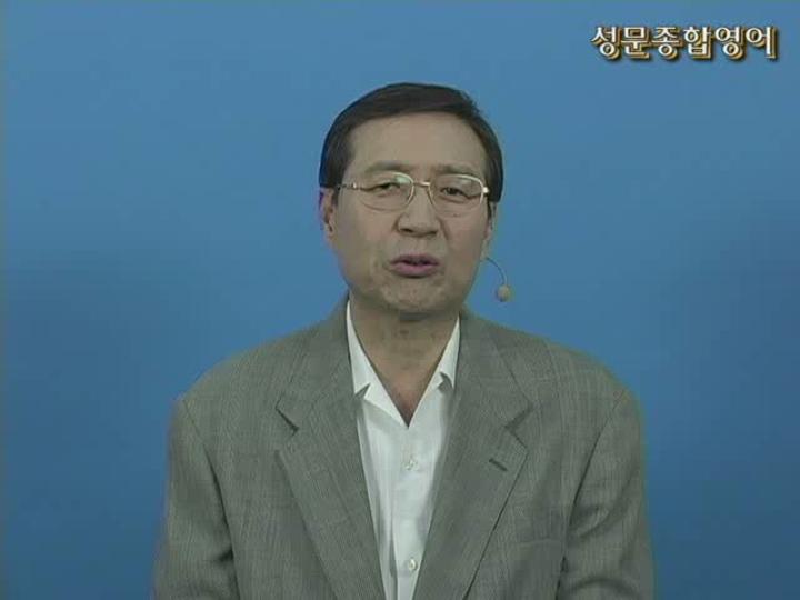 성문종합영어.01강_문법작문 비디오 썸네일 이미지