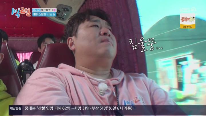 1박 2일 시즌4.E269.250406.1080p.WANNA 비디오 썸네일 이미지