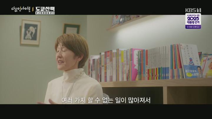 다큐 인사이트.E238.250515.480p 비디오 썸네일 이미지