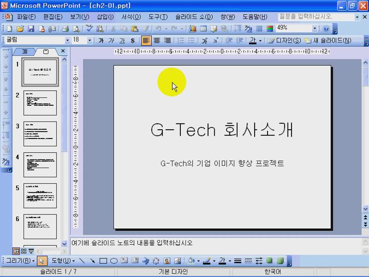 파워포인트강좌(PowerPoint).06_디자인 서식 사용하기 비디오 썸네일 이미지