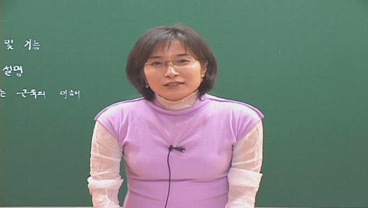 해부생리학(피부미용사)_04강 비디오 썸네일 이미지