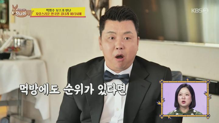 사장님 귀는 당나귀 귀.E272.240908.1080p.H264-F1RST 비디오 썸네일 이미지
