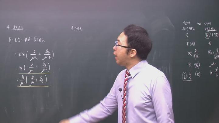 전기기사필기_자기학.24강 비디오 썸네일 이미지
