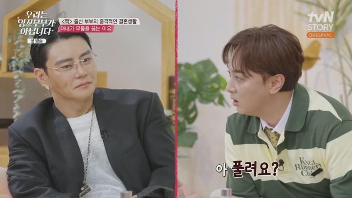 우리는 잉꼬부부가 아닙니다.'짝' 출신 부부의 충격적인 결혼생활.E04.250721.1080p.H264-F1RST 비디오 썸네일 이미지
