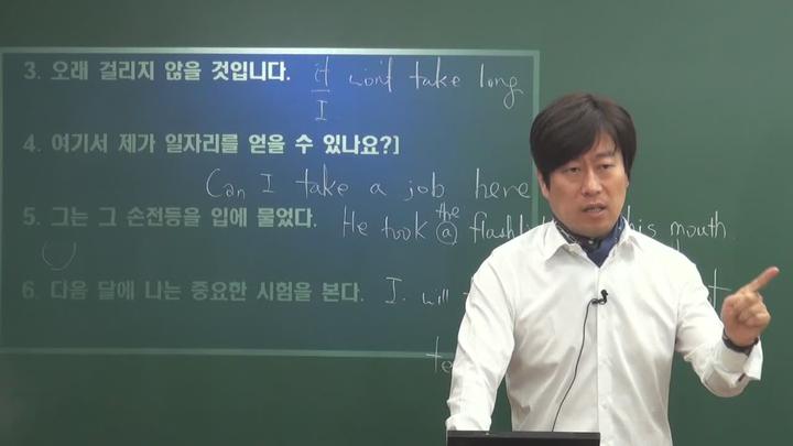 김정호 타미샘 영작 [제2과정]unit 03. 기본동사take의활용 비디오 썸네일 이미지