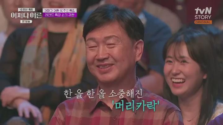 어쩌다 어른 10주년.첫방송.E01.250701.450p.HANNA 비디오 썸네일 이미지