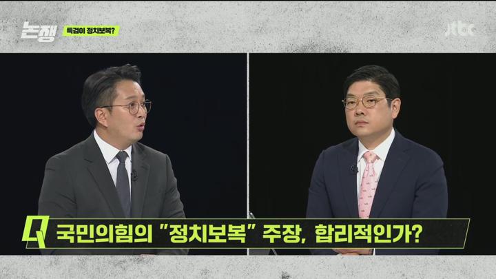논쟁.E17.250711.1080p.H264-F1RST 비디오 썸네일 이미지