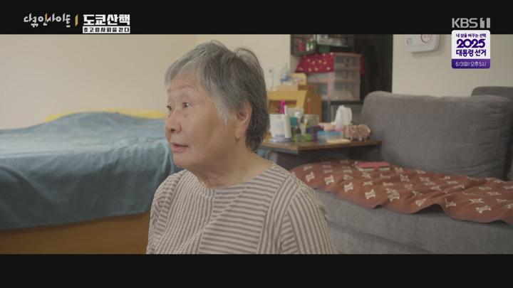 다큐 인사이트.E235.250515.720p-NEXT 비디오 썸네일 이미지