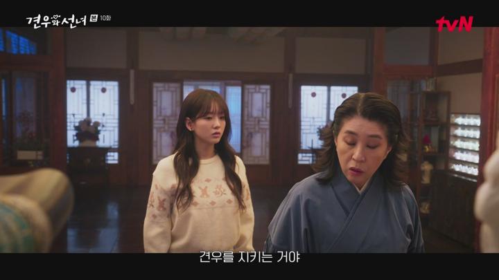 견우와 선녀.E10.250722.1080p.WANNA 비디오 썸네일 이미지