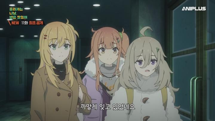 흘러가는 나날 밥은 맛있어.E11.250623.450p-NEXT 비디오 썸네일 이미지