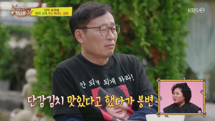 사장님 귀는 당나귀 귀.신년기획.E287.250105.1080p.H264-F1RST 비디오 썸네일 이미지