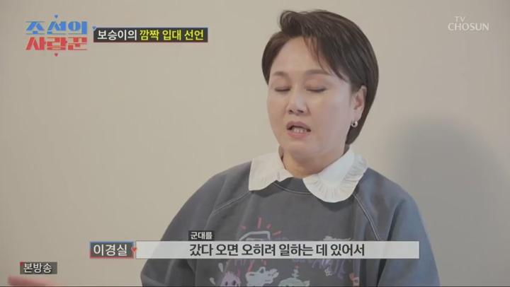 조선의 사랑꾼.E81.250526.480p 비디오 썸네일 이미지