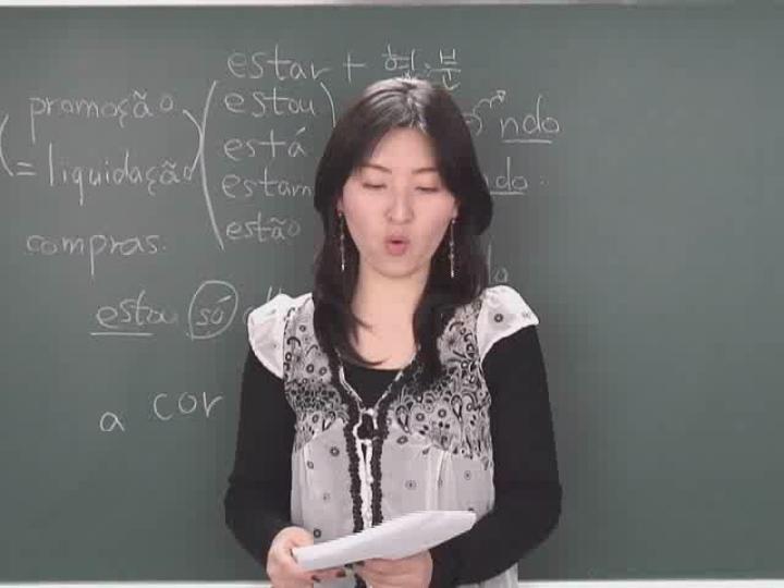 포르투갈어 입문_15강 비디오 썸네일 이미지