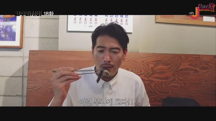 [최신일드] 고추와사비 18화 비디오 썸네일 이미지