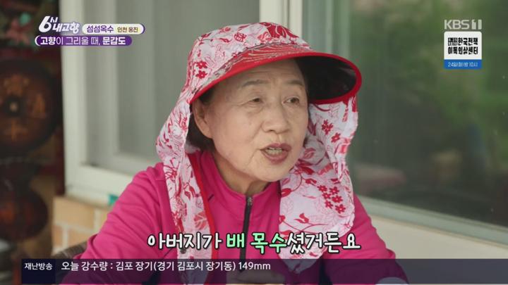 6시 내고향.E8307.250620.720p.H264-F1RST 비디오 썸네일 이미지