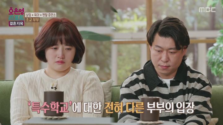 오은영 리포트 결혼지옥.E125.250609.720p-NEXT 비디오 썸네일 이미지