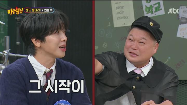 아는형님.E455.241019.씨엔블루.1080p.H264-F1RST 비디오 썸네일 이미지