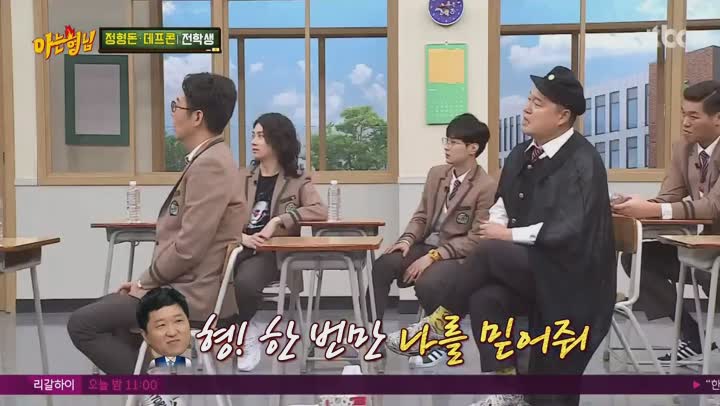 아는 형님.E171.190316.1080p-NEXT (형돈이와 대준이) 비디오 썸네일 이미지