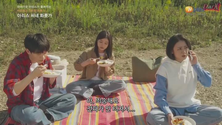 [자체한글] 아리스 씨네 화롯가 2025 05화 1080 비디오 썸네일 이미지