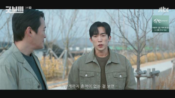 굿보이.E14.250713.1080p-NEXT 비디오 썸네일 이미지
