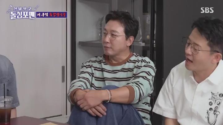 신발 벗고 돌싱포맨.E189.250624.450p.HANNA 비디오 썸네일 이미지