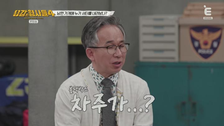 용감한 형사들 4.E39.250620.1080p.H265-F1RST 비디오 썸네일 이미지