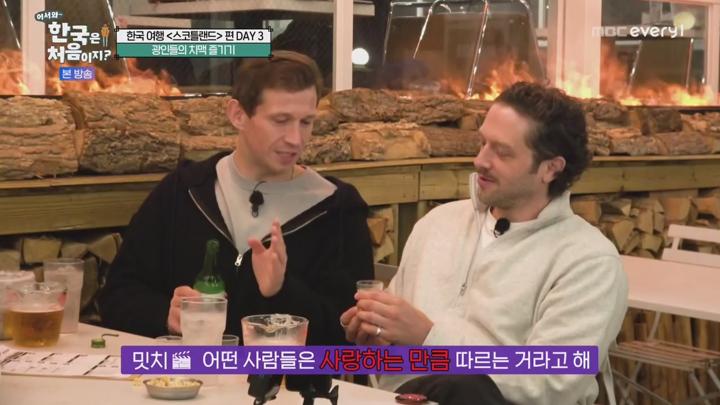 어서와 한국은 처음이지 시즌2.E375.250717.720p-NEXT 비디오 썸네일 이미지