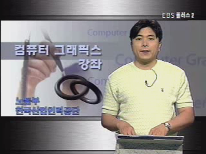 컴퓨터 그래픽스 강좌-제3강 디자인사 비디오 썸네일 이미지