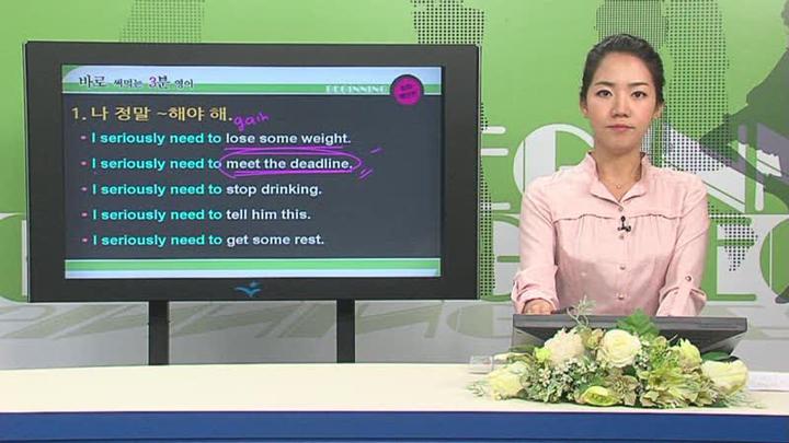 바로 써먹는 3분 영어회화_06강 비디오 썸네일 이미지
