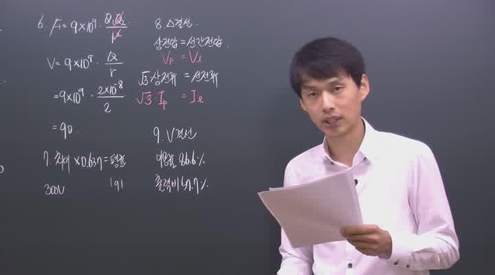 전기 기능사 필기_104강 비디오 썸네일 이미지