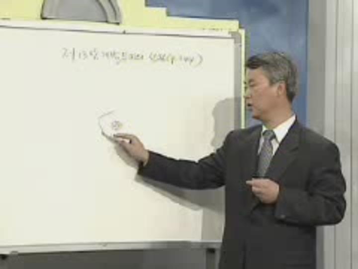 부동산학.32_개발부지의 선정 비디오 썸네일 이미지