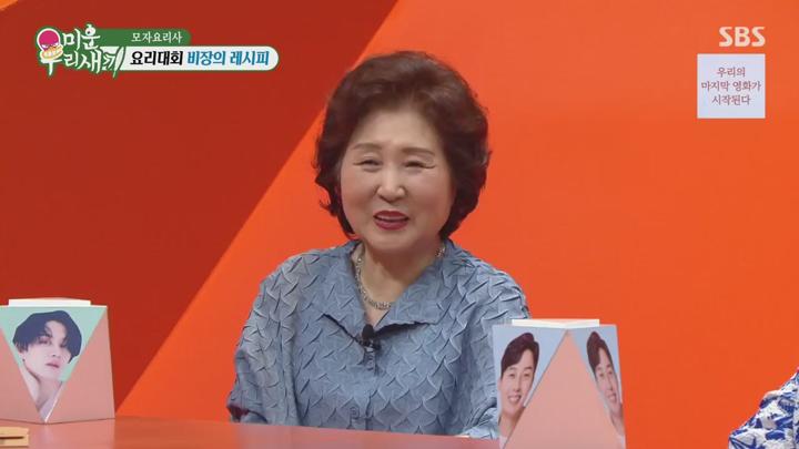 미운 우리 새끼.E447.250615.720p.KANNA 비디오 썸네일 이미지