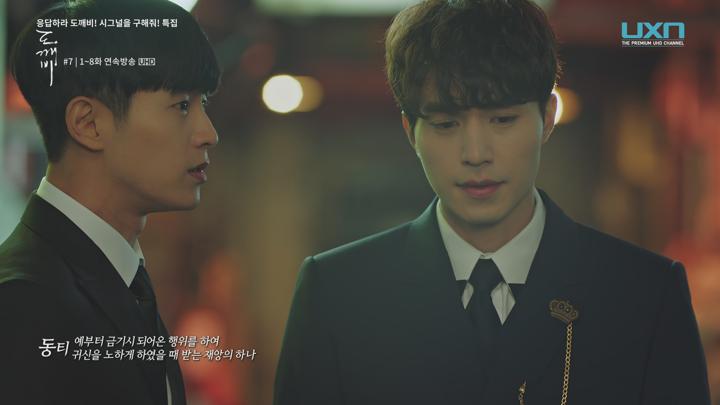 [UXN] 쓸쓸하고 찬란하神 - 도깨비.E07.UHDTV.60fps.x265.AAC.2160p-Once 비디오 썸네일 이미지