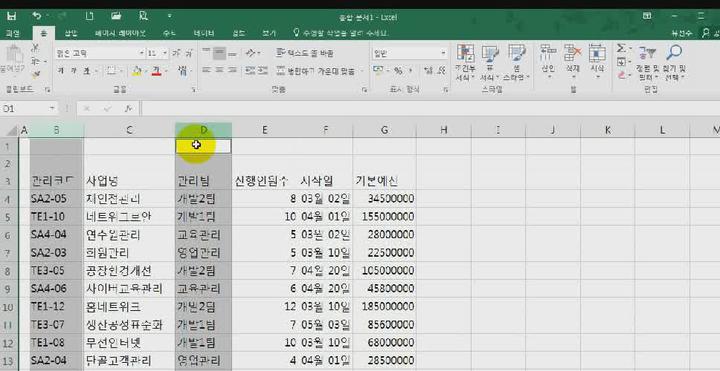 MS Excell.엑셀.04_셀서식 비디오 썸네일 이미지